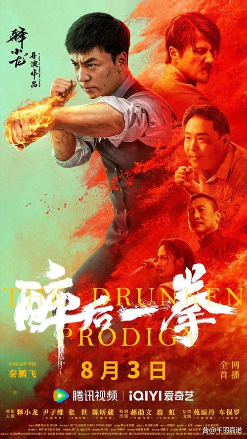 《醉后一拳》免费在线观看.网盘资源下载.国语中字.(2024)_在线视频课程下载-51分享网