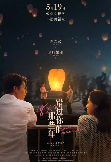 《错过你的那些年》免费在线观看.网盘资源下载.日语中字.(2024)_在线视频课程下载-51分享网