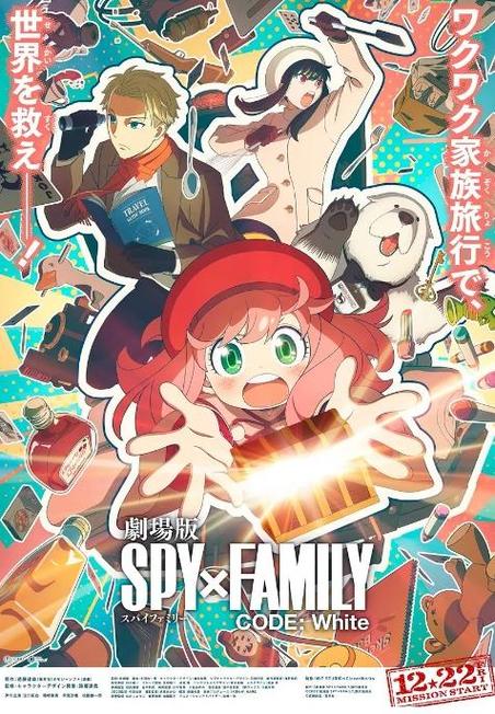 《间谍过家家代号：白》免费在线观看.网盘资源下载.日语中字.(2023)_在线视频课程下载-51分享网