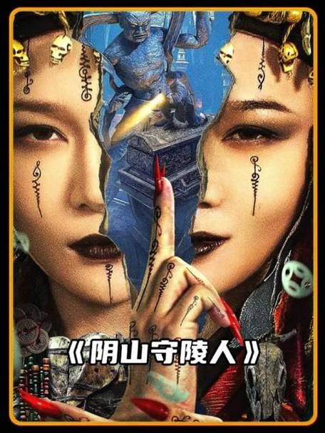 《阴山守陵人》免费在线观看.网盘资源下载.国语中字.(2024)_在线视频课程下载-51分享网
