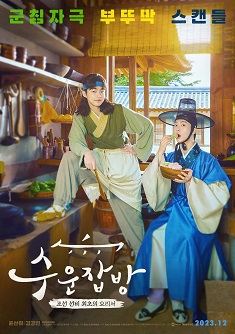 《需云杂方》免费在线观看.网盘资源下载.韩语中字.(2023)_在线视频课程下载-51分享网