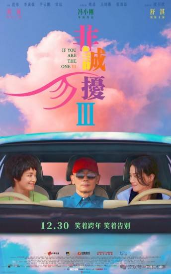 《非诚勿扰3》免费在线观看.网盘资源下载.国语中字.(2023)_在线视频课程下载-51分享网
