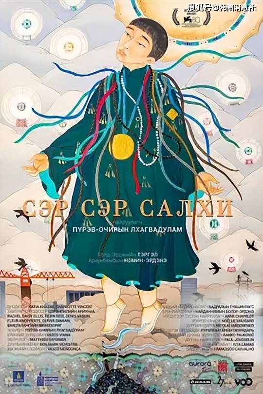 《风之城》免费在线观看.网盘资源下载.蒙古语中字.(2023)_在线视频课程下载-51分享网