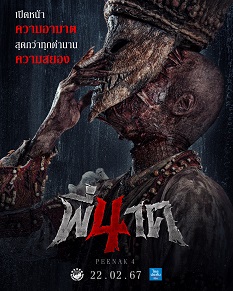 《鬼寺凶灵4》免费在线观看.网盘资源下载.泰语中字.(2024)_在线视频课程下载-51分享网