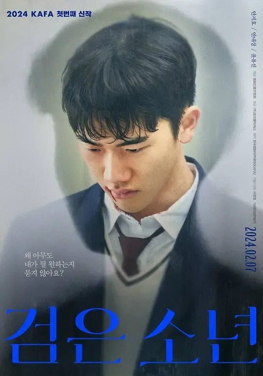 《黑色少年》免费在线观看.网盘资源下载.韩语中字.(2024)_在线视频课程下载-51分享网