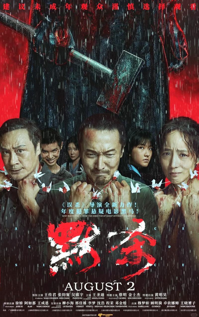 《默杀》免费在线观看.网盘资源下载.国语中字.(2024)_在线视频课程下载-51分享网