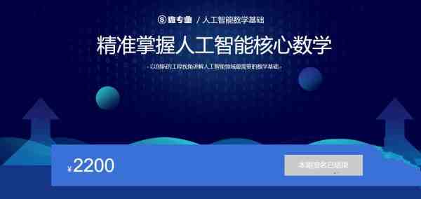 人工智能数学基础，精准掌握人工智能核心数学 完整版视频下载 价值2200元_在线视频课程下载-51分享网