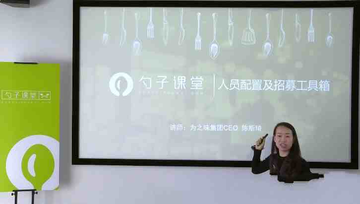 你的餐厅为什么招不到人（餐饮人力模型搭建）_在线视频课程下载-51分享网