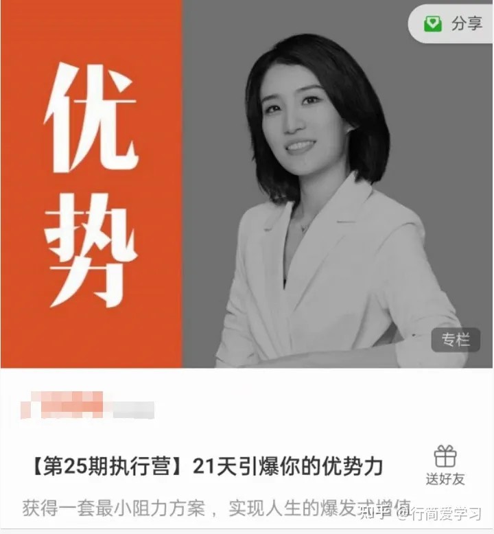 崔璀21天引爆你的优势力 人性心理_在线视频课程下载-51分享网