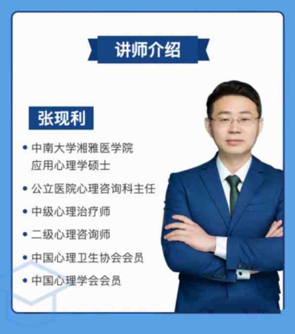 张现利 21天从自卑到自信蜕变计划_在线视频课程下载-51分享网