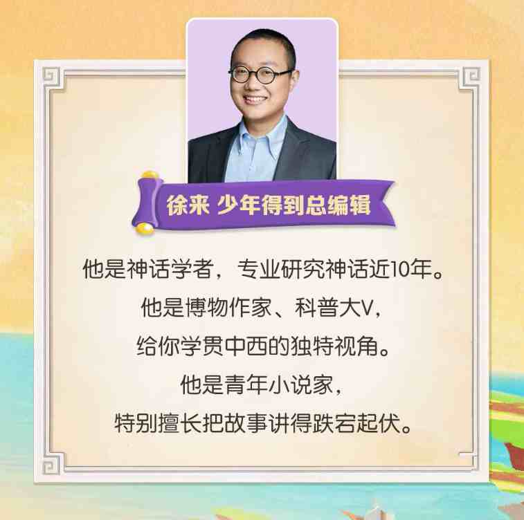 徐来老师希腊神话课 【完结】_在线视频课程下载-51分享网