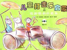 架子鼓电子书教材_架子鼓教程下载_架子鼓教程大全_在线视频课程下载-51分享网