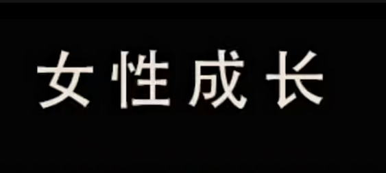 珊珊-异地婚姻和谐家庭情感_在线视频课程下载-51分享网