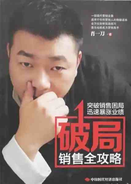 胡超金牌销售冠军之破局_在线视频课程下载-51分享网