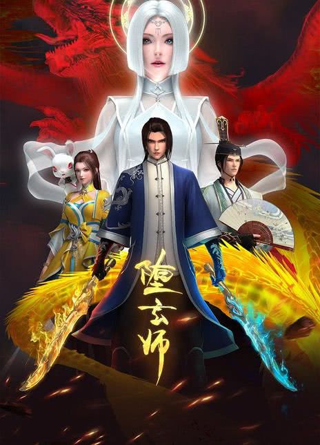 《堕玄师》免费在线观看.网盘资源下载.国语中字.(2022)_在线视频课程下载-51分享网