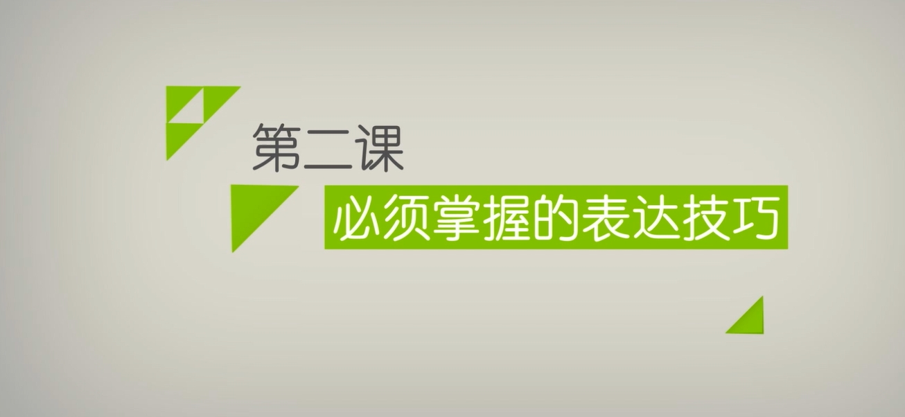 图片[3]_在线视频课程下载-乐鱼_魅力学堂5.0课 情感恋爱沟通技巧_在线视频课程下载-51分享网