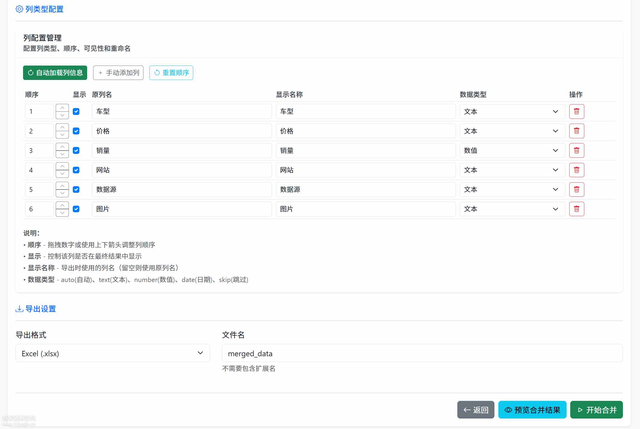 图片[3]_在线视频课程下载-xcel/CSV批量合并工具（网页版/免安装/局域网私藏工具）一键部署_在线视频课程下载-51分享网