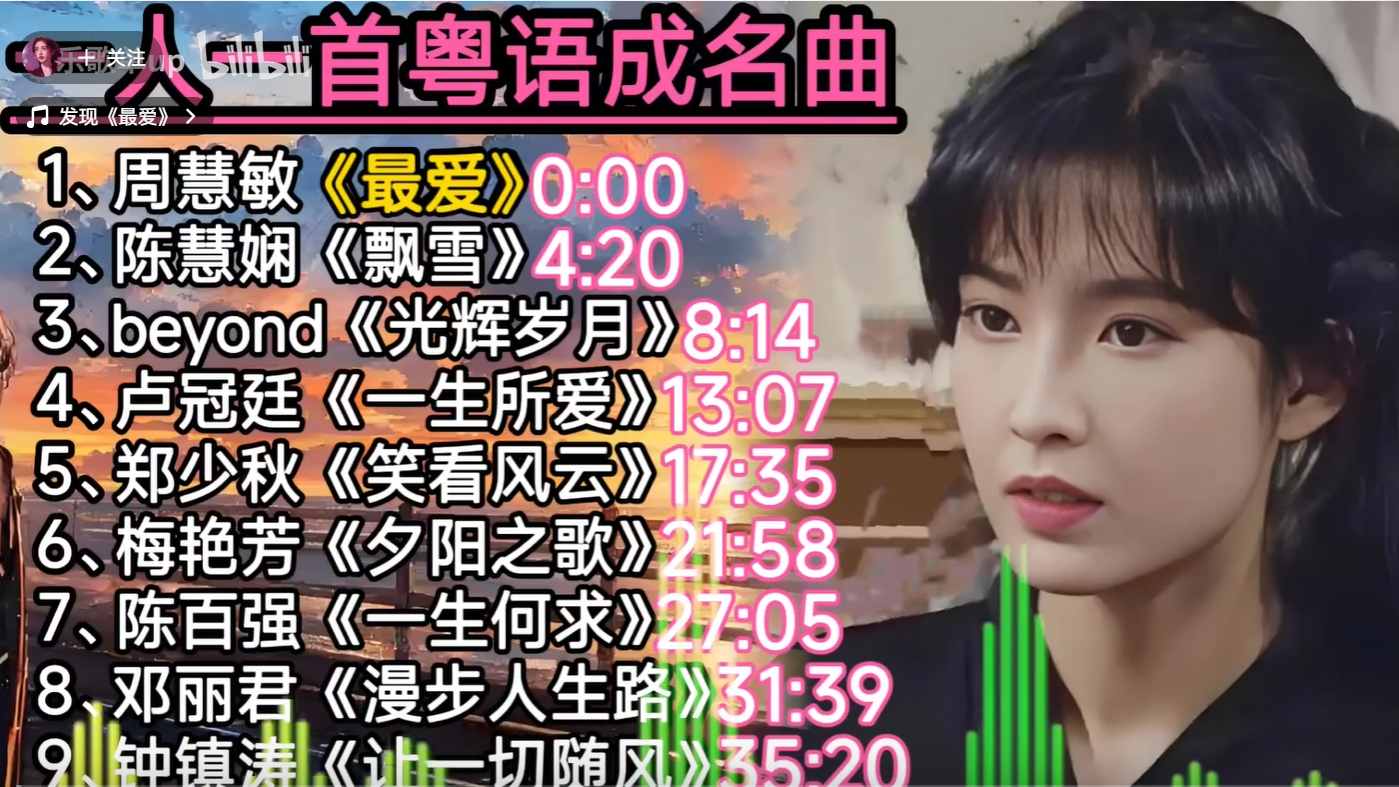 图片[2]_在线视频课程下载-车载无损音质粤语珍藏版老歌708090怀旧成名曲_在线视频课程下载-51分享网