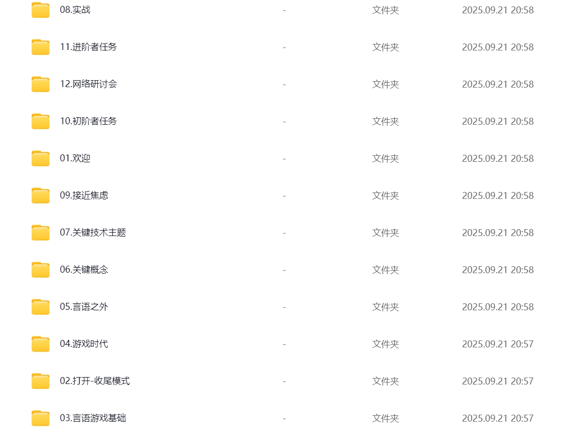 RSD托德《言语游戏》国外最伟大的技术流老师_在线视频课程下载-51分享网