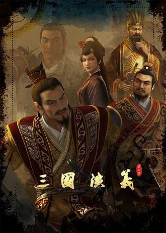 《三国演义 第三季》免费在线观看.网盘资源下载.国语中字.(2023)_在线视频课程下载-51分享网