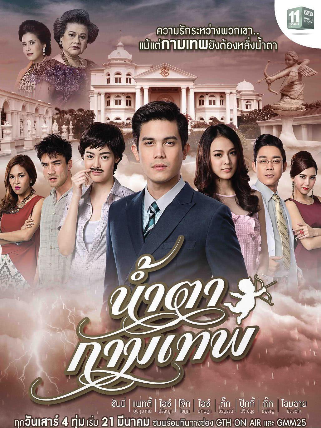 《丘比特的眼泪》免费在线观看.网盘资源下载.泰语中字.(2015)_在线视频课程下载-51分享网