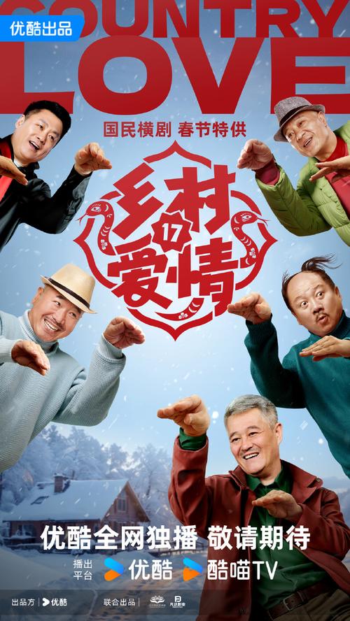 《乡村爱情17》免费在线观看.网盘资源下载.国语中字.(2025)_在线视频课程下载-51分享网