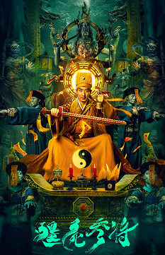 《僵尸参将》免费在线观看.网盘资源下载.国语中字.(2023)_在线视频课程下载-51分享网