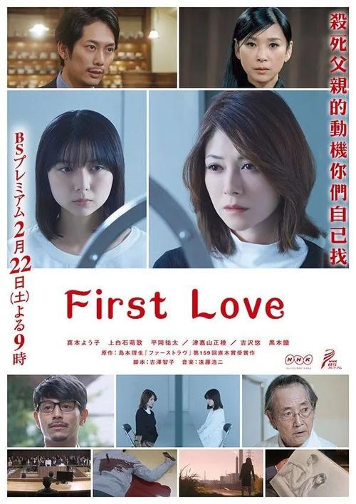 《初恋》百度云网盘阿里下载[MP4/mkv]日语中字（2020）_在线视频课程下载-51分享网