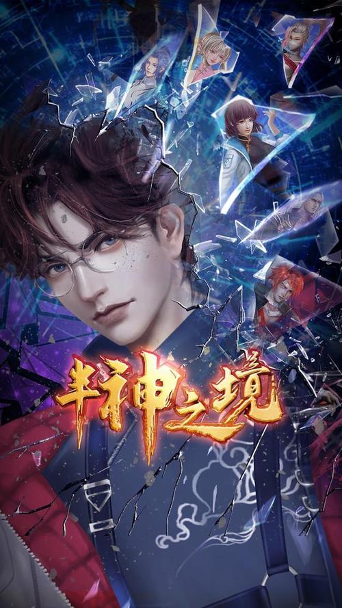 《半神之境》免费在线观看.网盘资源下载.国语中字.(2023)_在线视频课程下载-51分享网