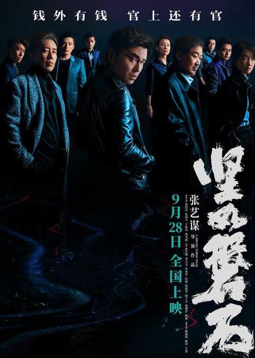 《坚如磐石》免费在线观看.网盘资源下载.国语中字.(2023)_在线视频课程下载-51分享网