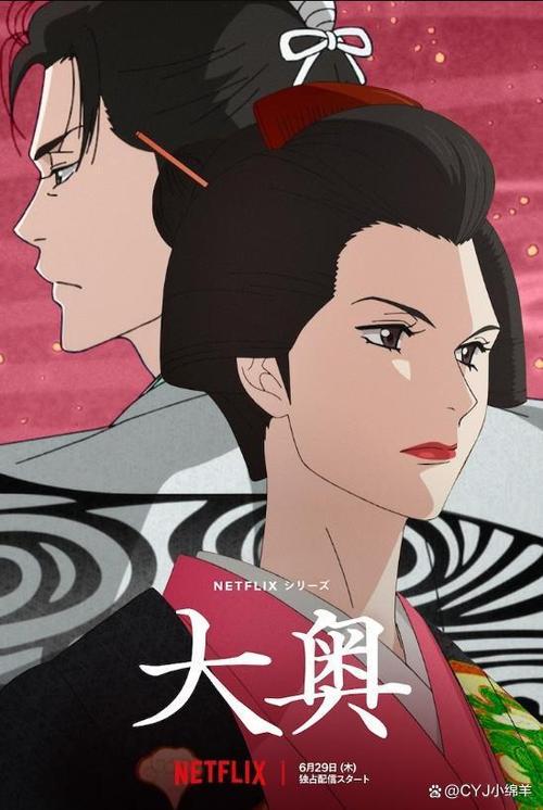 《大奥》免费在线观看.网盘资源下载.日语中字.(2023)_在线视频课程下载-51分享网