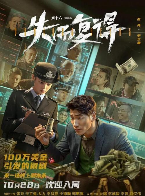 《失而复得》免费在线观看.网盘资源下载.国语中字.(2023)_在线视频课程下载-51分享网