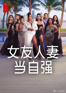 《女友人妻当自强》免费在线观看.网盘资源下载.英语中字.(2025)_在线视频课程下载-51分享网