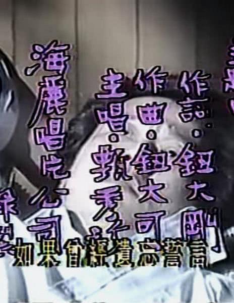 《如果有来生》免费在线观看.网盘资源下载.国语中字.(1986)_在线视频课程下载-51分享网
