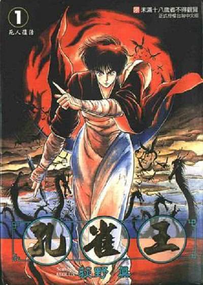 《孔雀王 鬼还祭》免费在线观看.网盘资源下载.日语中字.(1988)_在线视频课程下载-51分享网