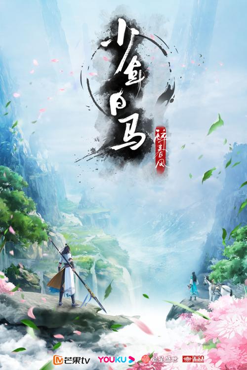 《少年白马醉春风》免费在线观看.网盘资源下载.国语中字.(2022)_在线视频课程下载-51分享网