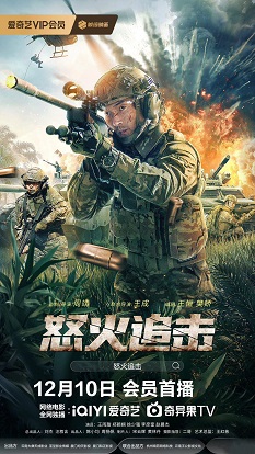《怒火追击》免费在线观看.网盘资源下载.国语中字.(2023)_在线视频课程下载-51分享网