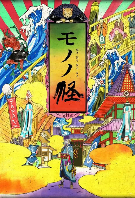 《怪化猫》免费在线观看.网盘资源下载.日语中字.(2007)_在线视频课程下载-51分享网