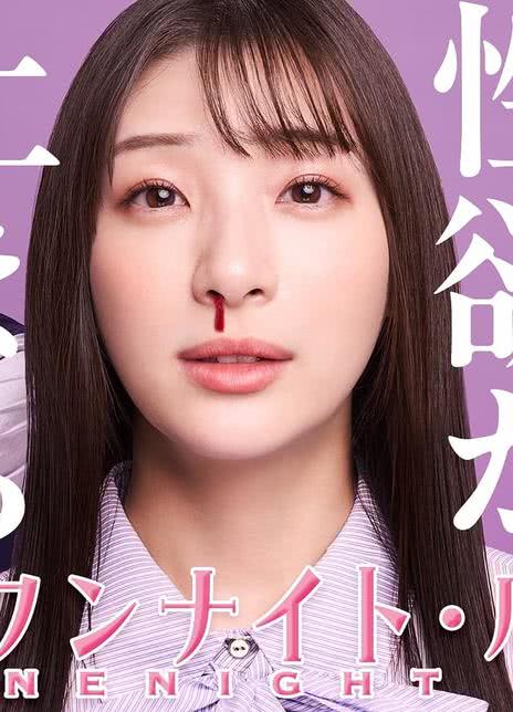 《我的一夜情规则》免费在线观看.网盘资源下载.日语中字.(2025)_在线视频课程下载-51分享网