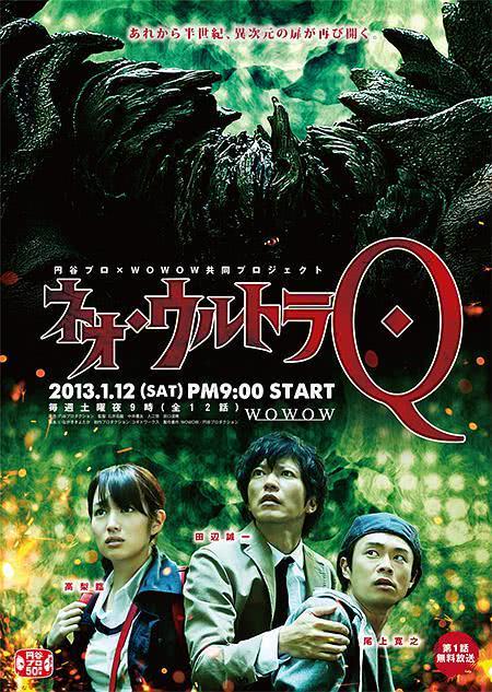 《新·奥特Q》免费在线观看.网盘资源下载.日语中字.(2013)_在线视频课程下载-51分享网