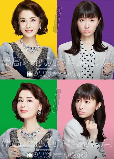 《最棒的欧巴桑中岛春子3》免费在线观看.网盘资源下载.日语中字.(2025)_在线视频课程下载-51分享网