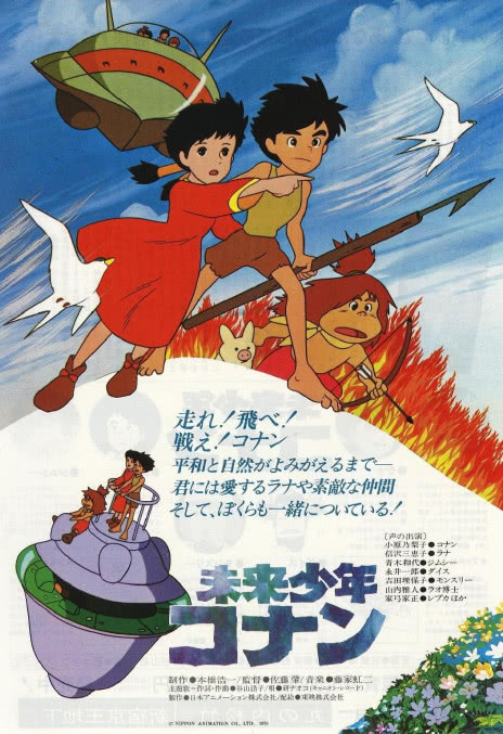 《未来少年柯南》免费在线观看.网盘资源下载.日语中字.(1978)_在线视频课程下载-51分享网