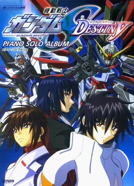 《机动战士高达SEED DESTINY》免费在线观看.网盘资源下载.日语中字.(2004)_在线视频课程下载-51分享网