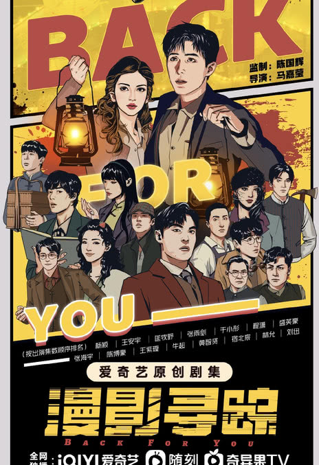 《漫影寻踪》免费在线观看.网盘资源下载.国语中字.(2025)_在线视频课程下载-51分享网