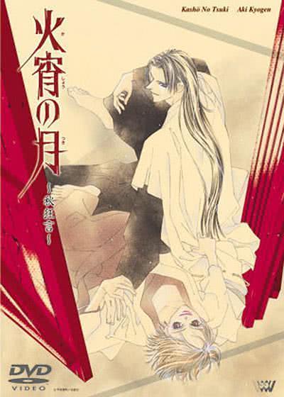 《火宵之月》免费在线观看.网盘资源下载.日语中字.(1998)_在线视频课程下载-51分享网