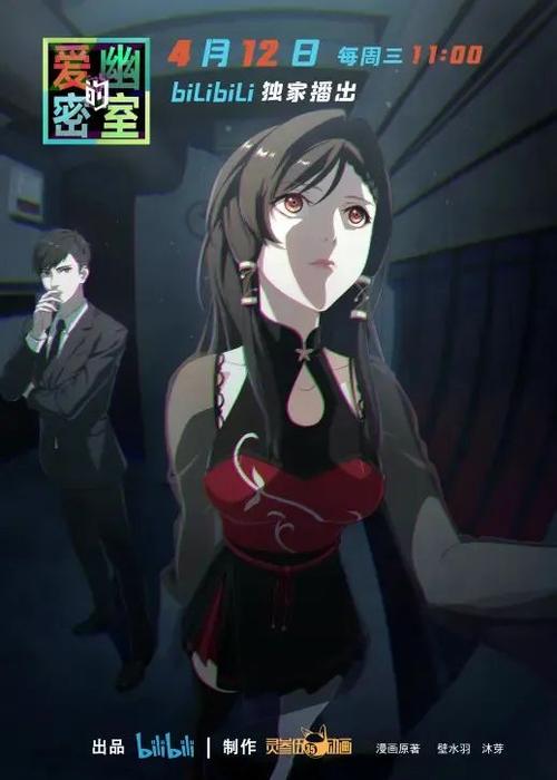 《爱幽的密室》免费在线观看.网盘资源下载.国语中字.(2023)_在线视频课程下载-51分享网