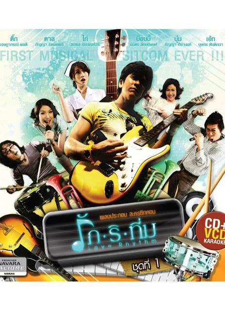 《爱的旋律》免费在线观看.网盘资源下载.泰语中字.(2008)_在线视频课程下载-51分享网