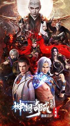 《神澜奇域无双珠之天魔篇》免费在线观看.网盘资源下载.国语中字.(2023)_在线视频课程下载-51分享网