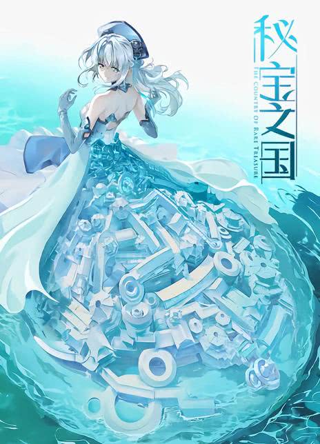《秘宝之国》免费在线观看.网盘资源下载.国语中字.(2021)_在线视频课程下载-51分享网