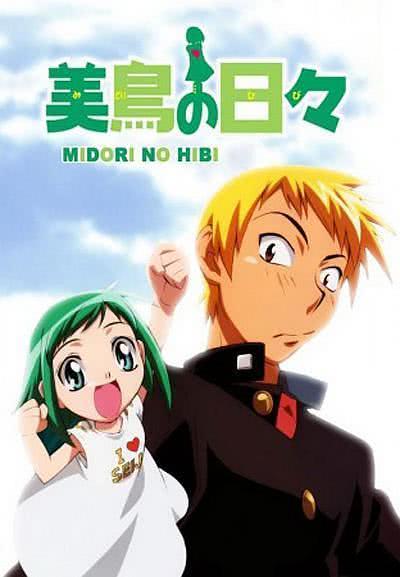 《美鸟日记》免费在线观看.网盘资源下载.日语中字.(2004)_在线视频课程下载-51分享网